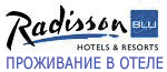 Проживание в отеле Radisson Blu