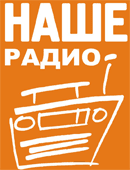 Наше радио в Перми